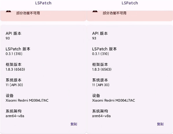 LSPatch免费中文版 v1.0 开源的自定义编辑工具