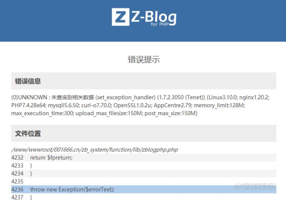 zblog后台编辑模块式时提示“UNKNOWN:未查询到相关数据”错误的解决办法