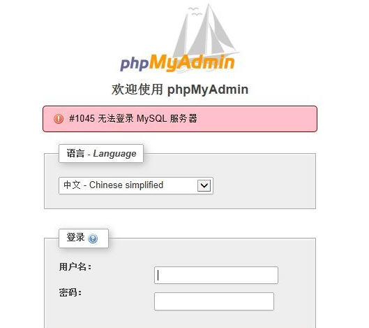 用phpmyadmin修改数据库密码 第1张