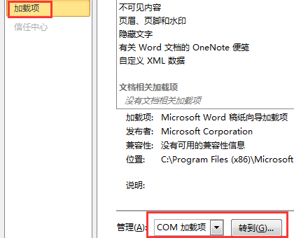 Word2010工具栏消失怎么解决(图文教程) 第4张