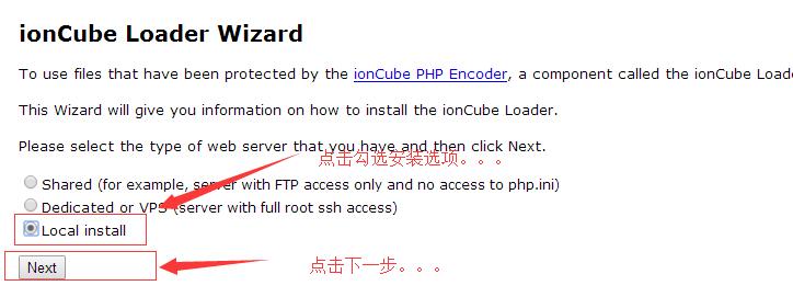 PHP扩展-IonCube组件的安装方法 第2张