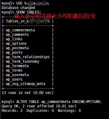 MySQL数据库InnoDB转换为MyISAM图文教程 第2张