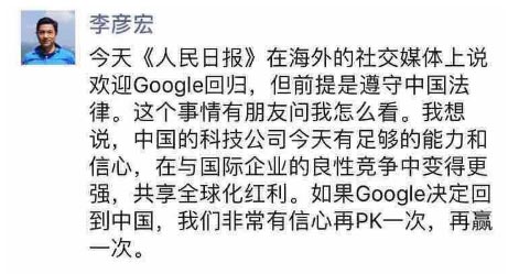 Google回归中国对SEO们意味着什么？ 第3张