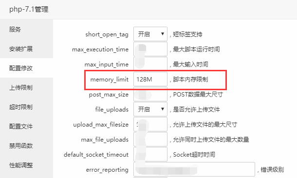 zblog显示Allowed memory size of 6553652 bytes exhausted错误的解决办法 第1张