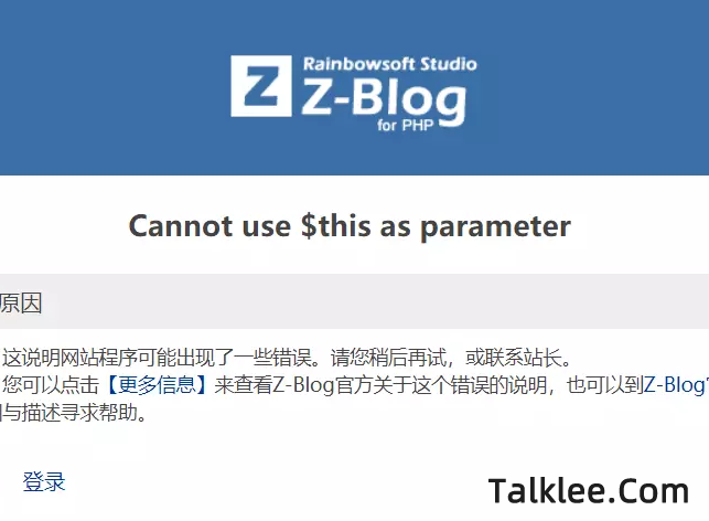解决zblog图片水印插件导致Cannot use $this as parameter错误的解决办法