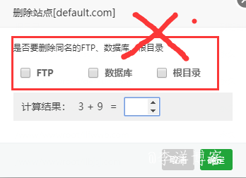 宝塔服务器面板无法添加域名，网站访问出错 第2张