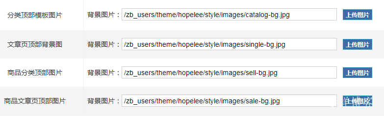 zblogPHP万能型主题模板Hopelee全新绽放，独具热爱，自成一派 第8张