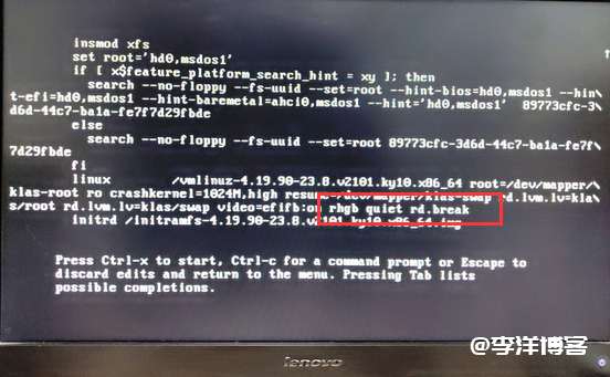 银河麒麟linux系统服务器忘记root密码重置的图文教程 第3张