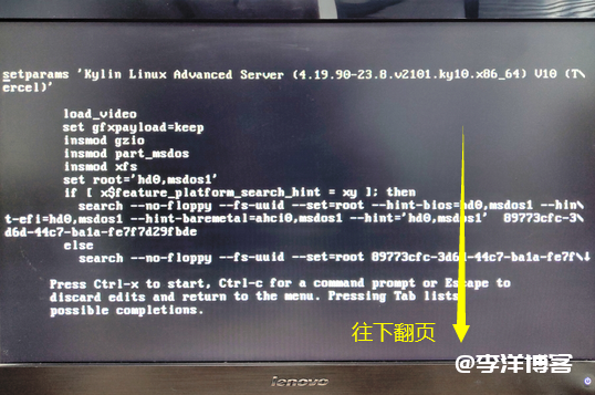 银河麒麟linux系统服务器忘记root密码重置的图文教程 第2张