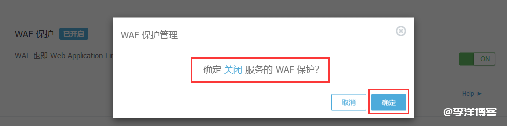 zblog后台保存设置时提示“waf protection rules triggered”怎么解决 第3张
