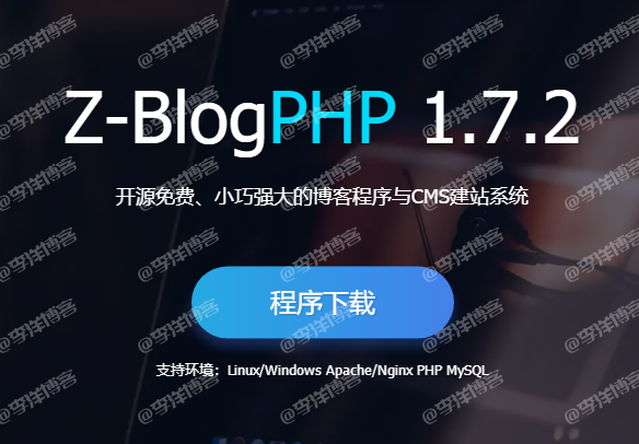 zblogPHP后台在线升级后提示Call to undefined function Redirect_cmd_end()错误 第1张