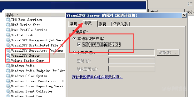 Windows下安装和部署SVN服务器且同步到Web站点的图文教程 第20张