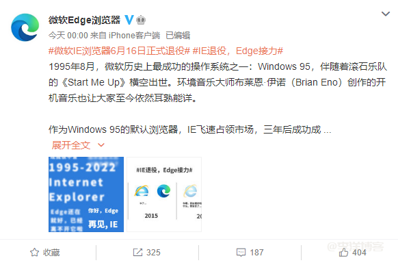 微软IE浏览器6月16日正式退役，之后将由Edge浏览器接棒 第1张